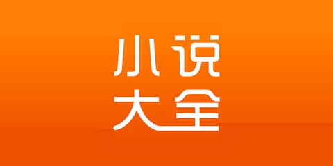 菲律宾遣返相关政策以及原因的解读 下文告诉您